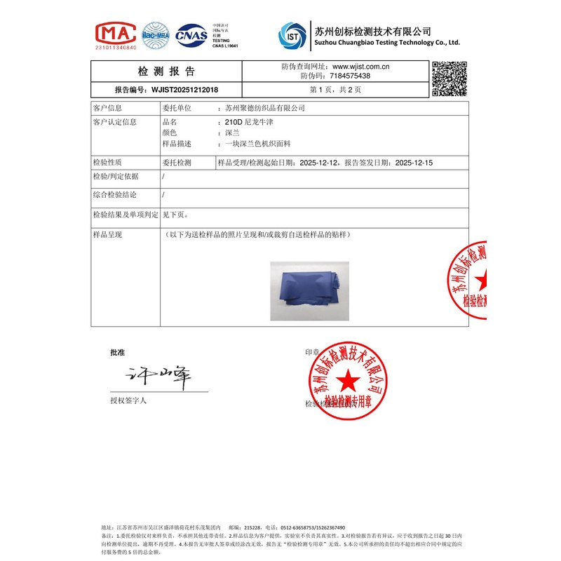青山旗帜颜色的潘通色匹配与色差控制：从色卡到成品的对色要点